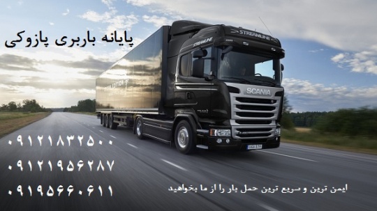 باربری شهریار اندیشه
