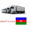 باربری به آذربایجان